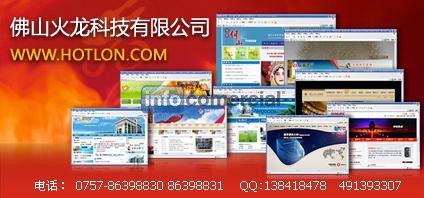 Foshan Hotlon Technology Co., Ltd.